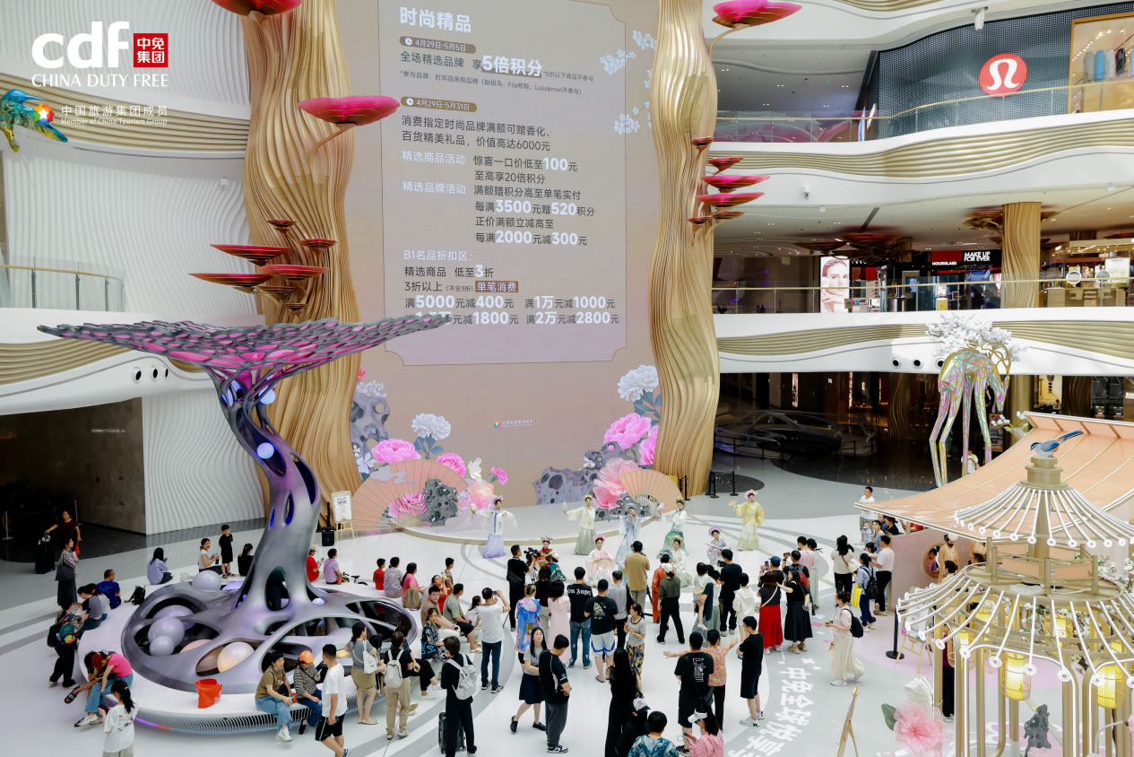 傳承東方美學(xué)，共赴浪漫之約，中免全球悅享季詮釋節(jié)日消費(fèi)新內(nèi)涵